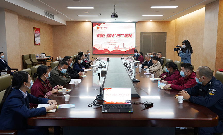 庆丰收 迎盛会——安化县总工会在万隆产业园开展农民工走访慰问活动